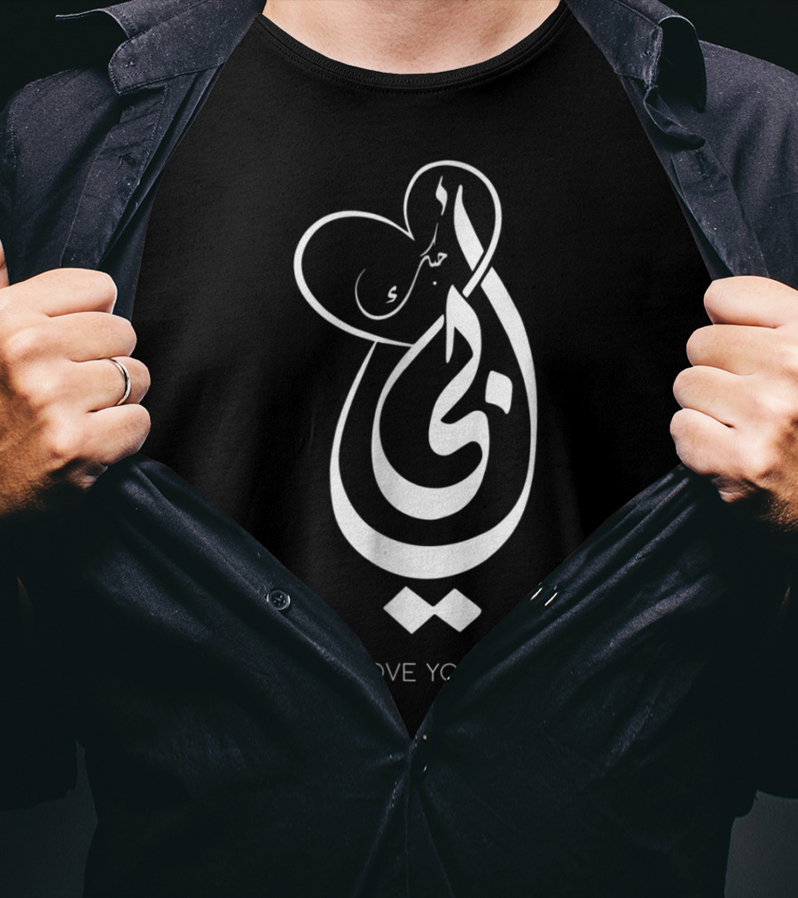 I Love You Dad Arabic Calligraphy Heart T-Shirt
