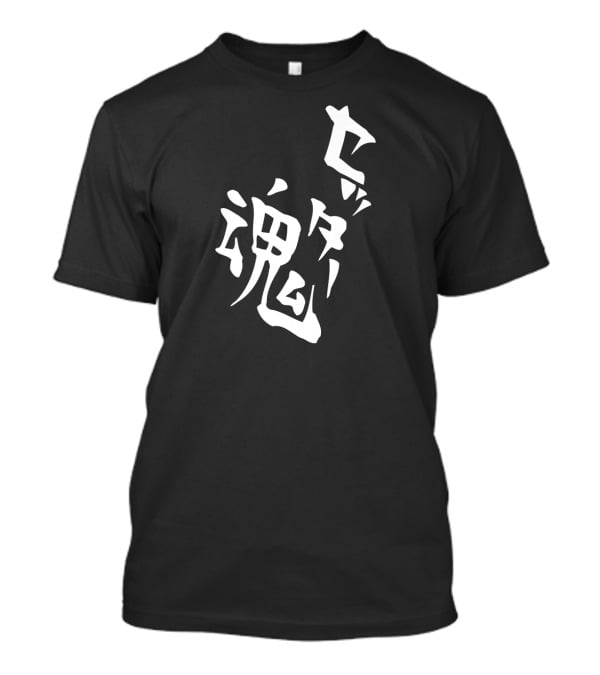 Setter Soul Volleyball Anime Manga Cosplay Japanese Kanji T-Shirt