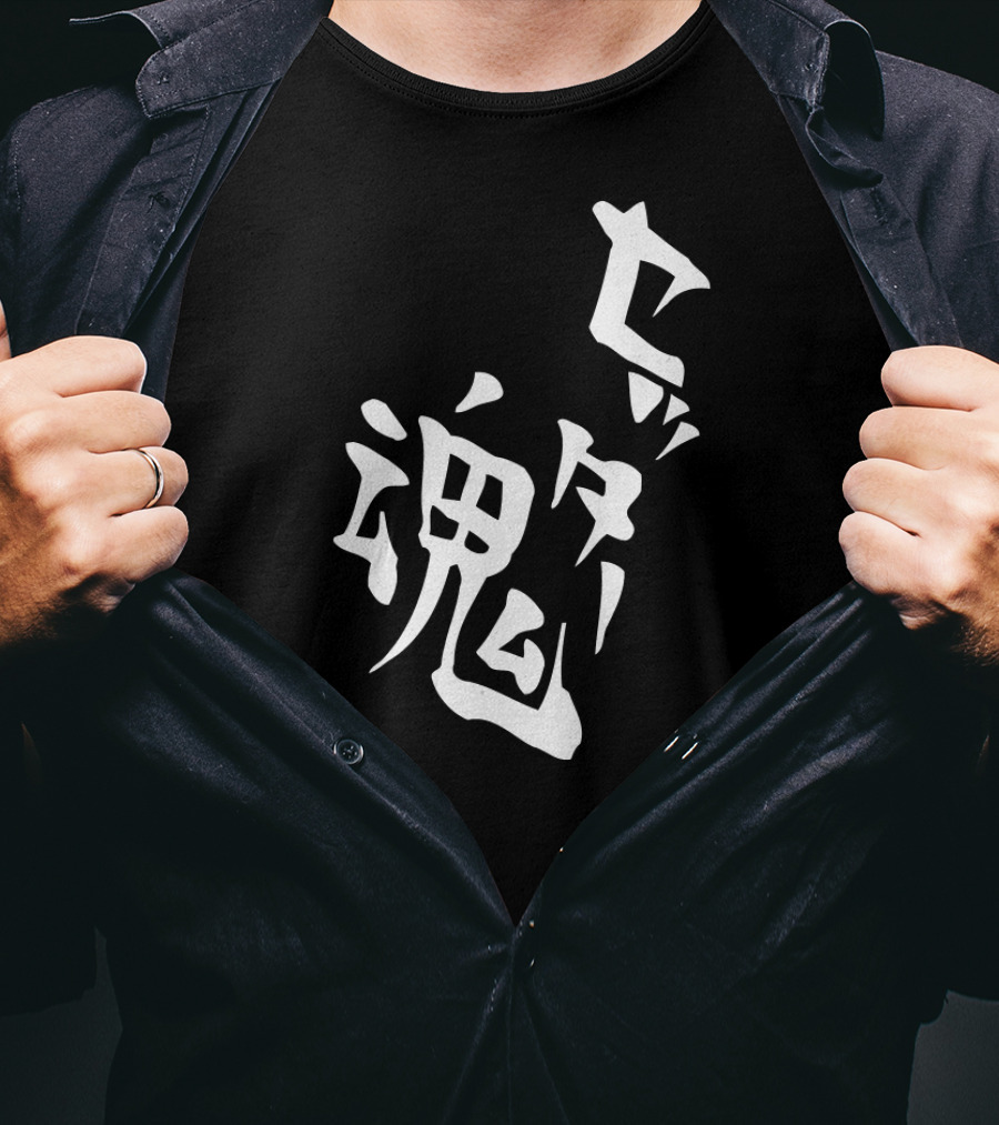 Setter Soul Volleyball Anime Manga Cosplay Japanese Kanji T-Shirt