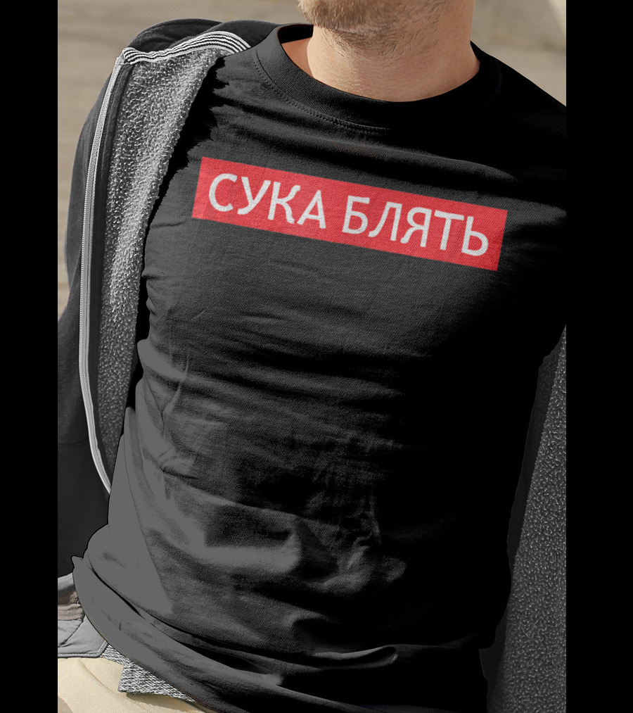 Cyka Blyat Russian Gaming Style Bold Cyrillic T-Shirt