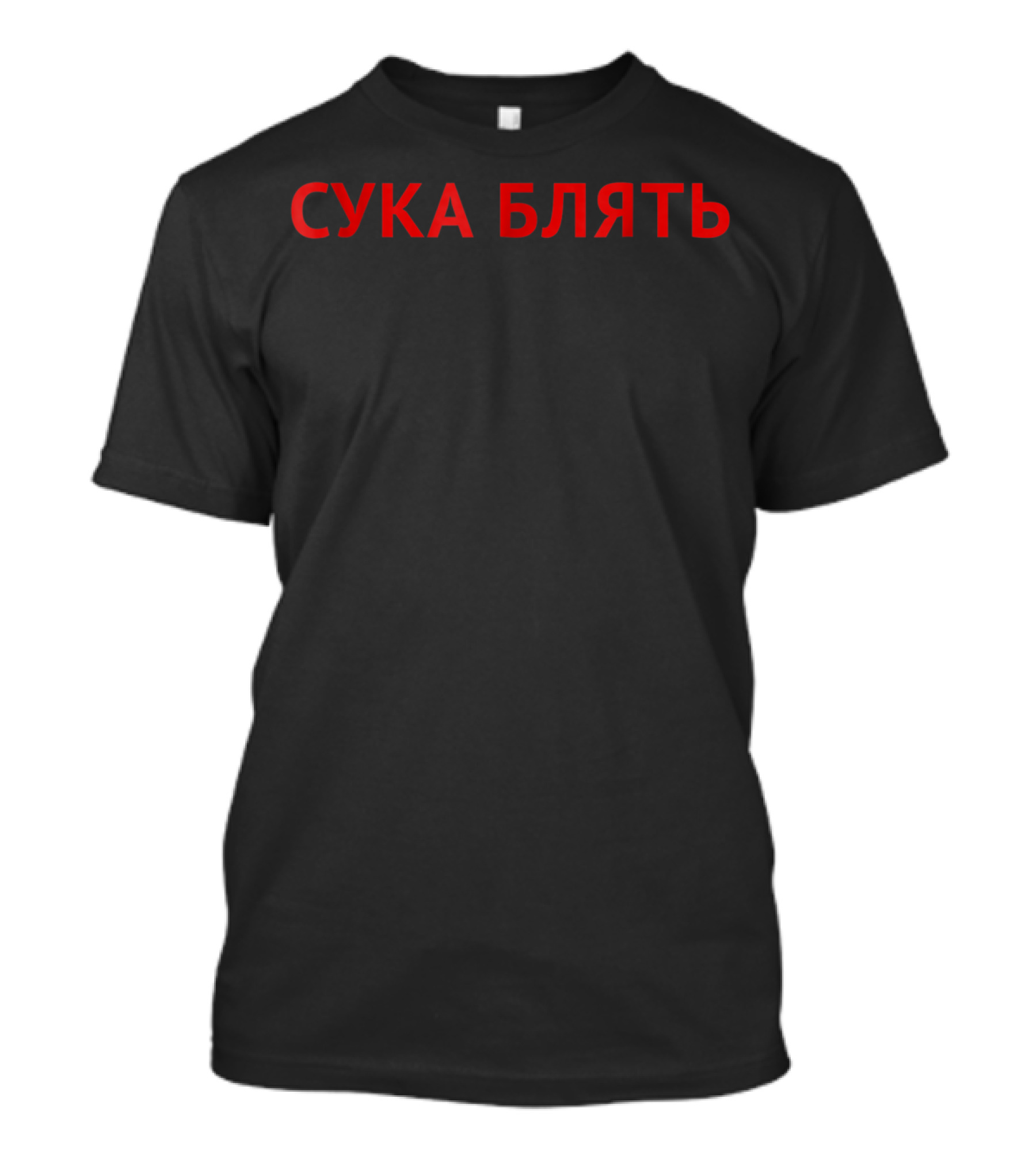 CYKA BLYAT GOPNIK GAMER BORIS SLAV Cheeki Breeki Suka Blyat T-Shirt