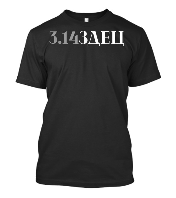 Funny Russian Language 3.14 Pi Rude Pizdec T-Shirt