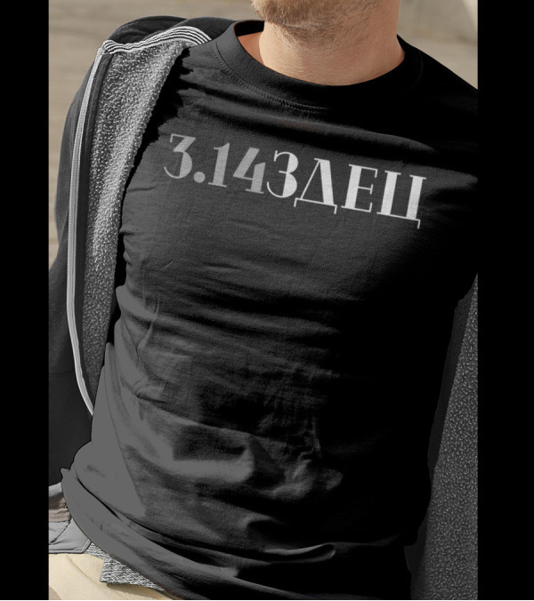 Funny Russian Language 3.14 Pi Rude Pizdec T-Shirt