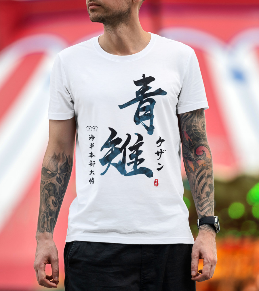 ONE PIECE Kuzan Aokiji 海軍本部大将 Calligraphy T-Shirt