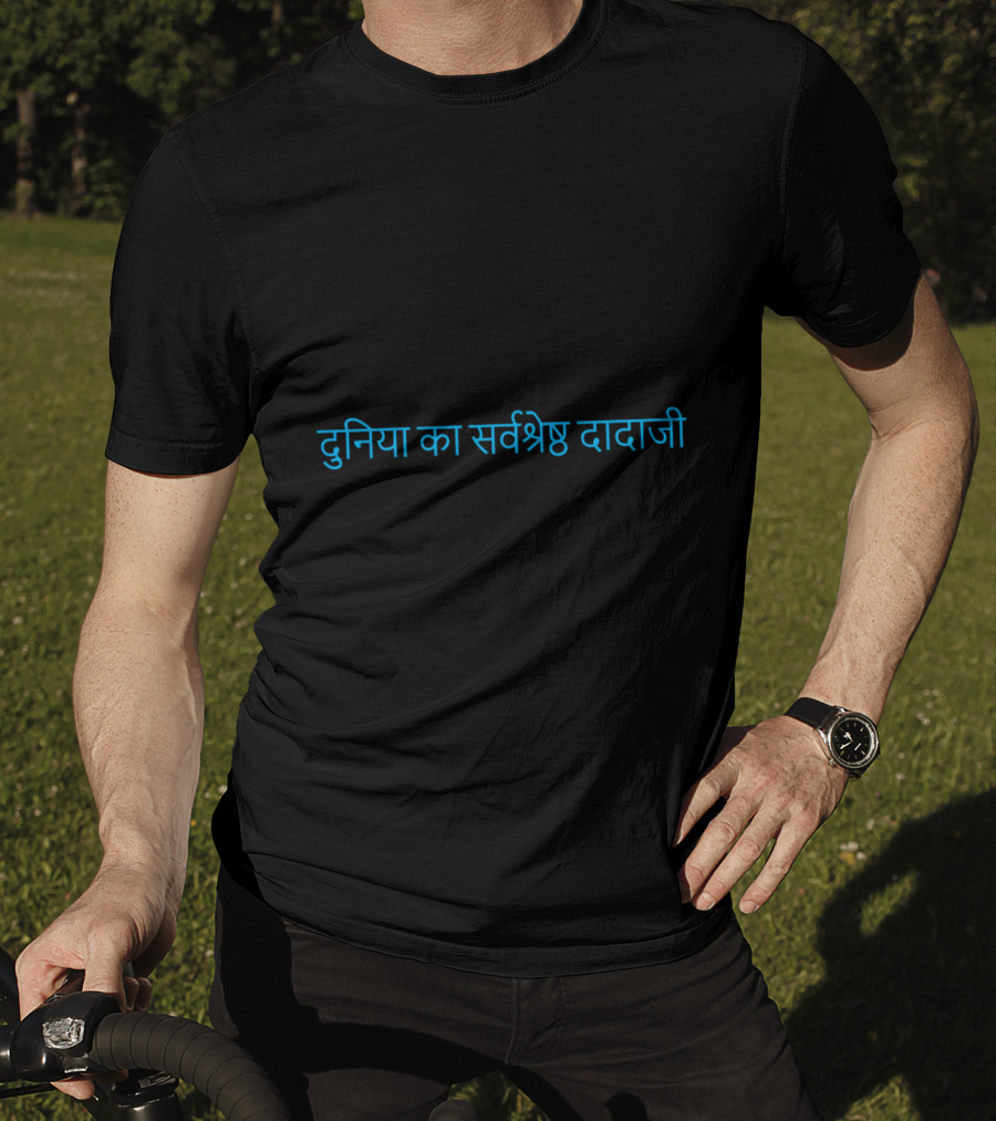 Hindi Worlds Best Grandpa T-Shirt