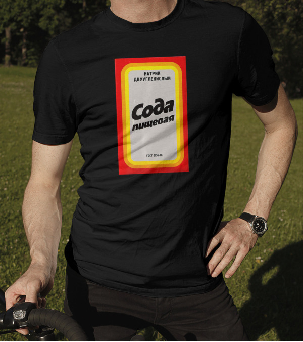 Soda Pishchevaya GOST 2156-76 CCCP Soviet Baking Soda T-Shirt