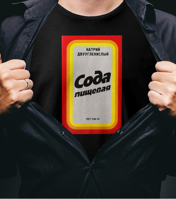 Soda Pishchevaya GOST 2156-76 CCCP Soviet Baking Soda T-Shirt
