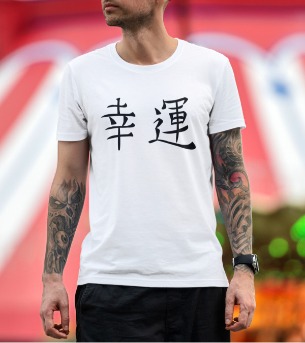 Premium T-Shirt: Kanji Characters for Good Luck Fortune Message T-Shirt Kanji Characters for Good Luck Fortune Message T-Shirt