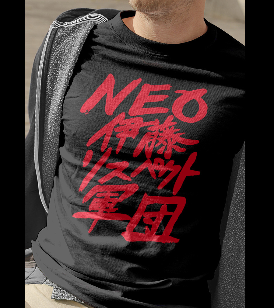 NEO Itoh Respect Gundan T-Shirt