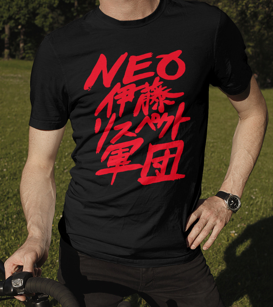 NEO Itoh Respect Gundan T-Shirt