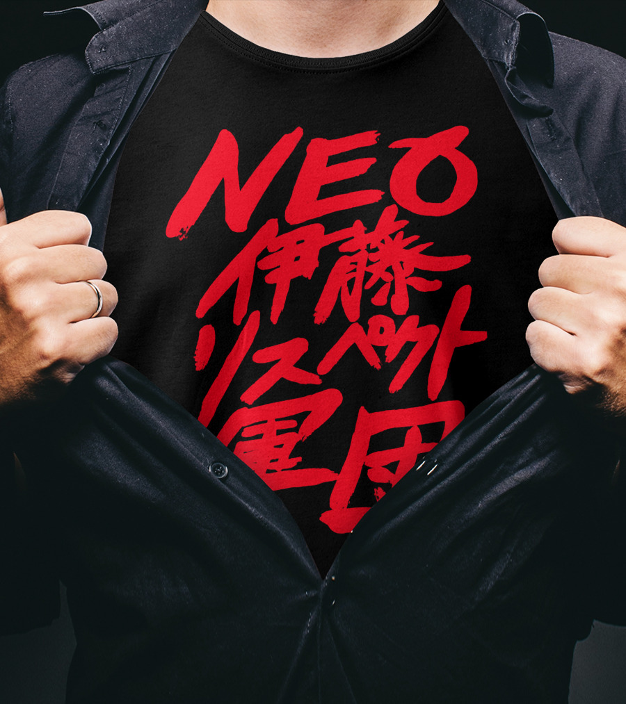 NEO Itoh Respect Gundan T-Shirt