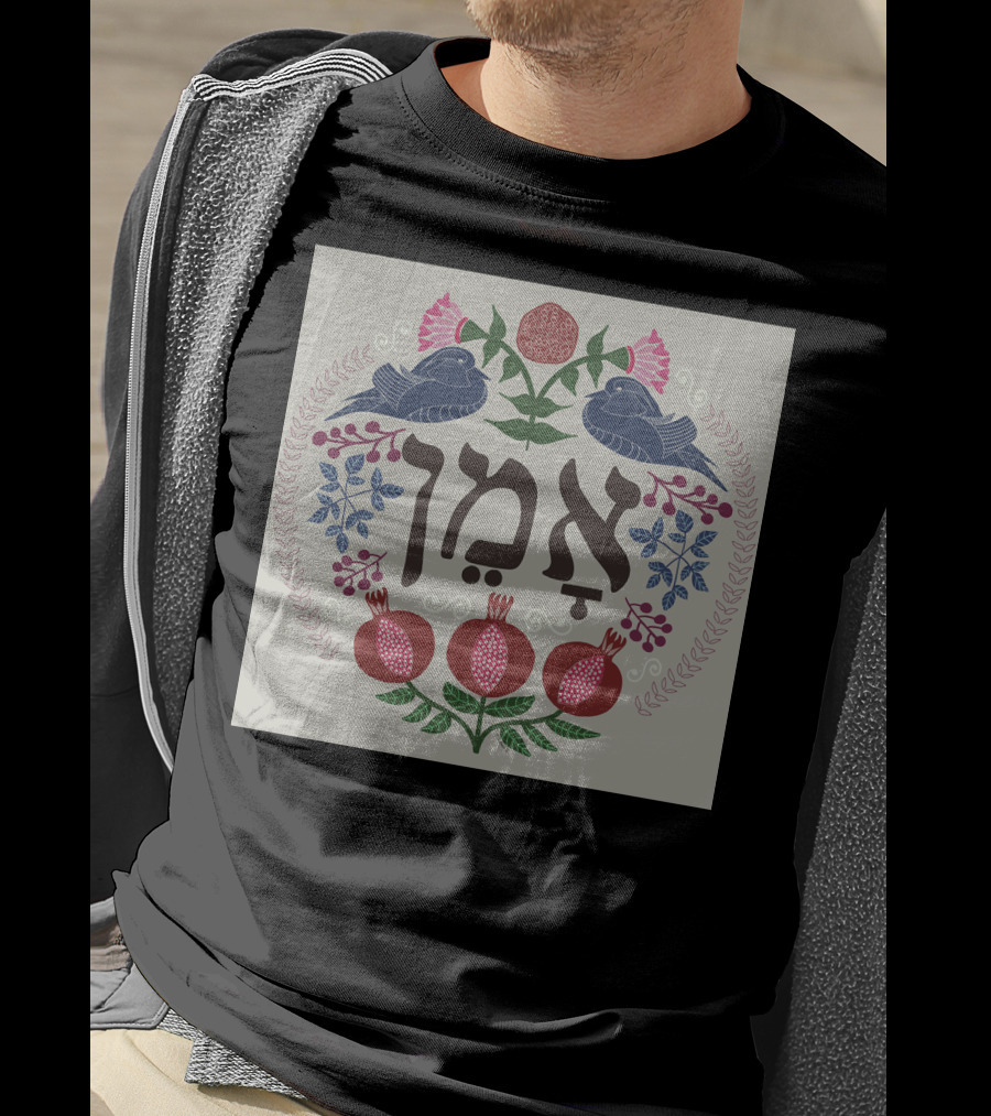 Amen Hebrew Text With Pomegranates, Doves, And Floral Motif T-Shirt