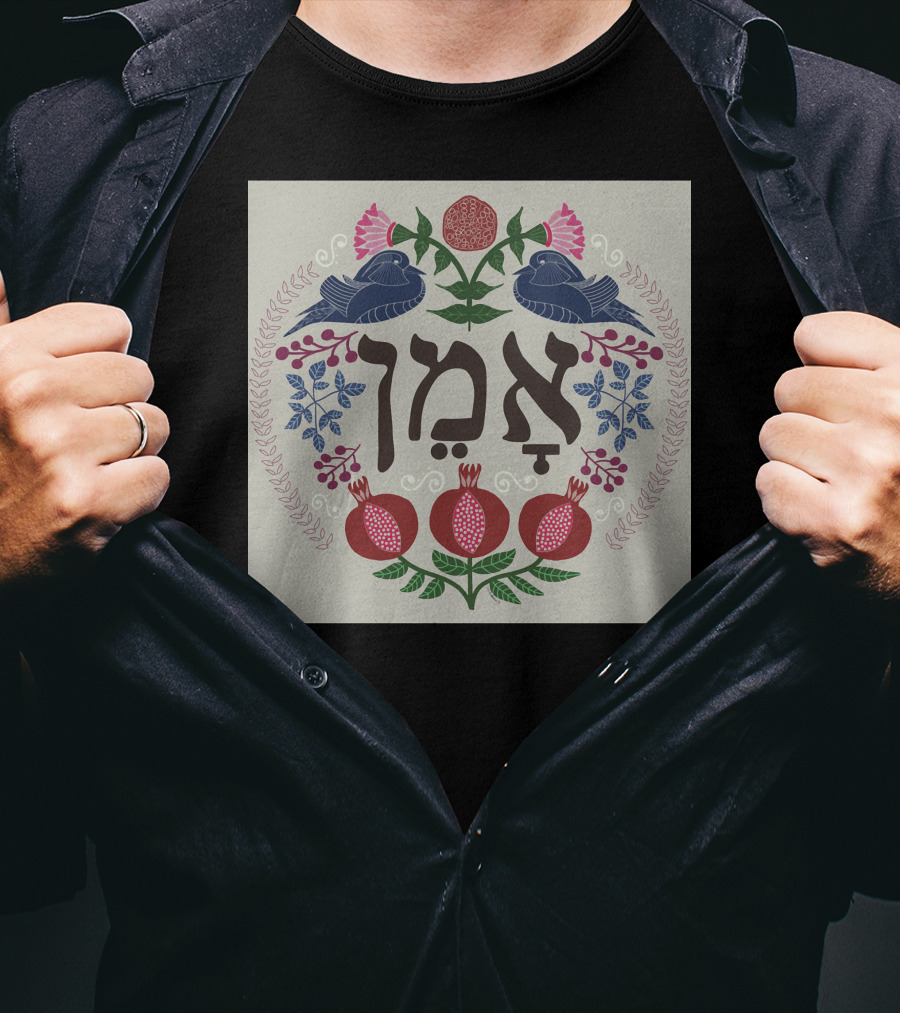 Amen Hebrew Text With Pomegranates, Doves, And Floral Motif T-Shirt