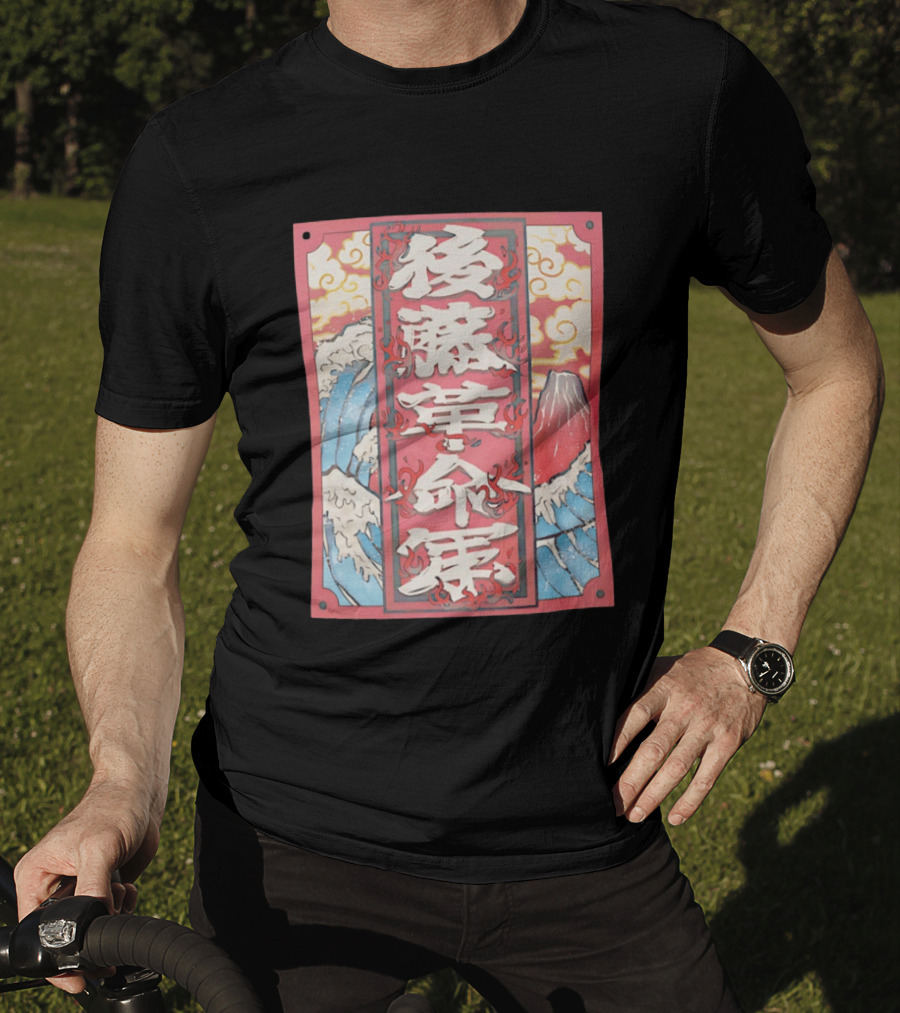Hirooki Goto Kanji Waves Fuji Red Sky Traditional Japanese T-Shirt