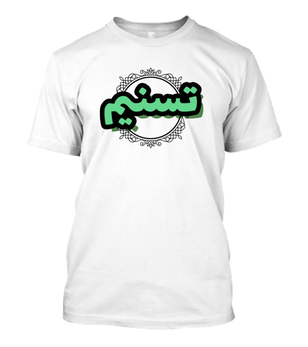 Beautiful And Unique Arabic Calligraphy Tasneem T-Shirt