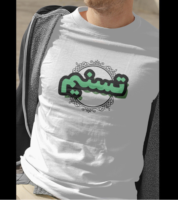 Beautiful And Unique Arabic Calligraphy Tasneem T-Shirt