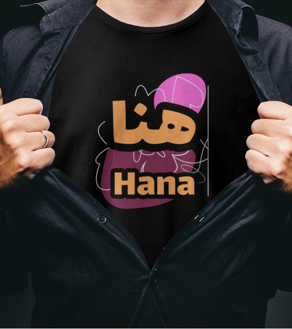 Hana Arabic Calligraphy With Artistic Background T-Shirt