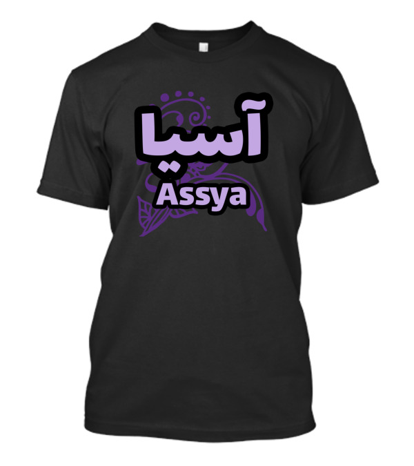 Assya Arabic Calligraphy Name With Floral T-Shirt