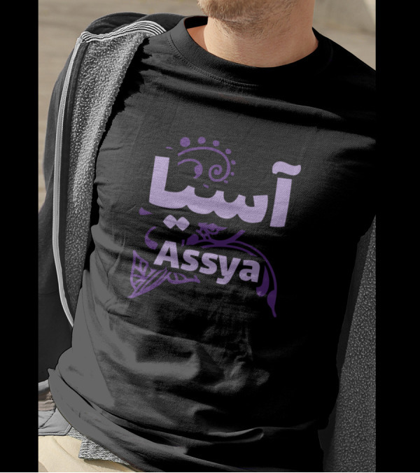 Assya Arabic Calligraphy Name With Floral T-Shirt