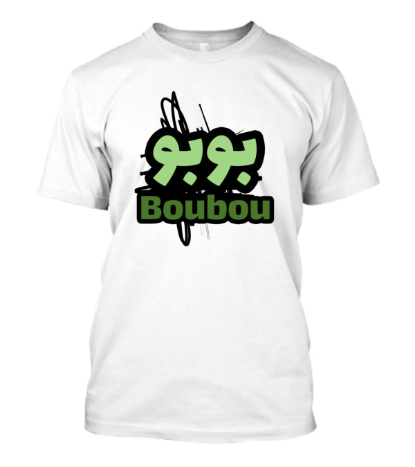 Boubou Arabic Script T-Shirt