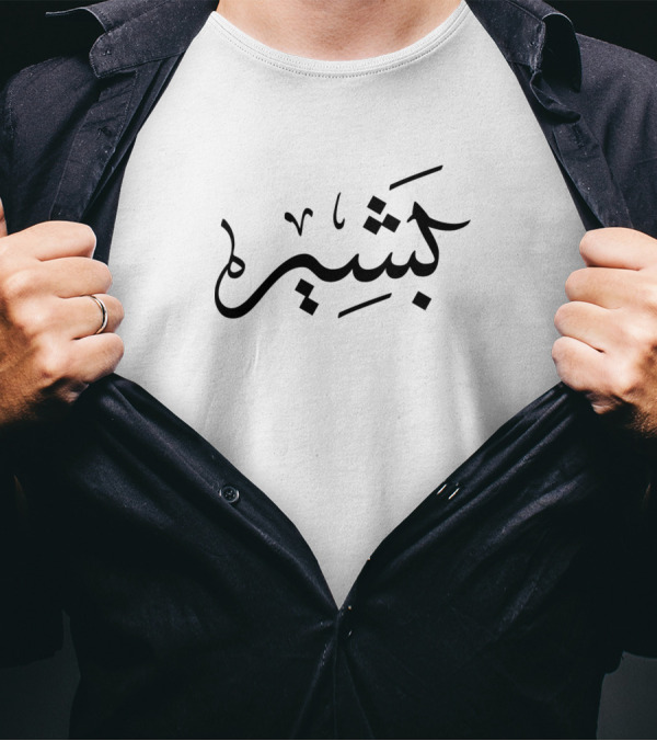 Bachir Calligraphy First Name Arabic Script T-Shirt
