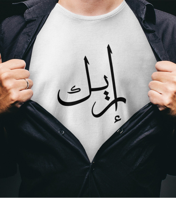 Ric A Personalized First Name Arabic Calligraphy T-Shirt