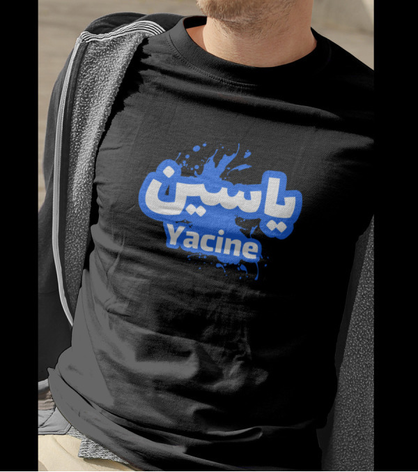 Yacine First Name Blue Calligraphy In Arabic T-Shirt