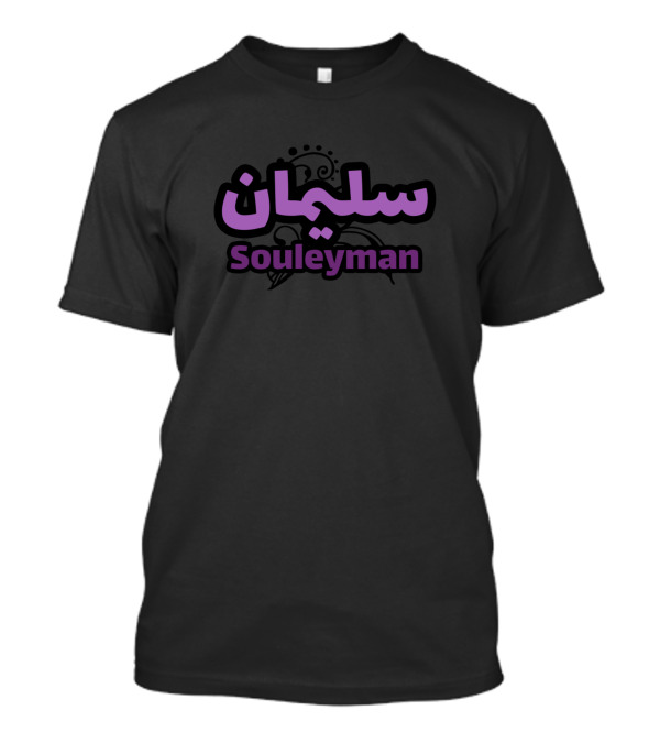Souleyman Personalized Name In Purple Arabic Calligraphy T-Shirt