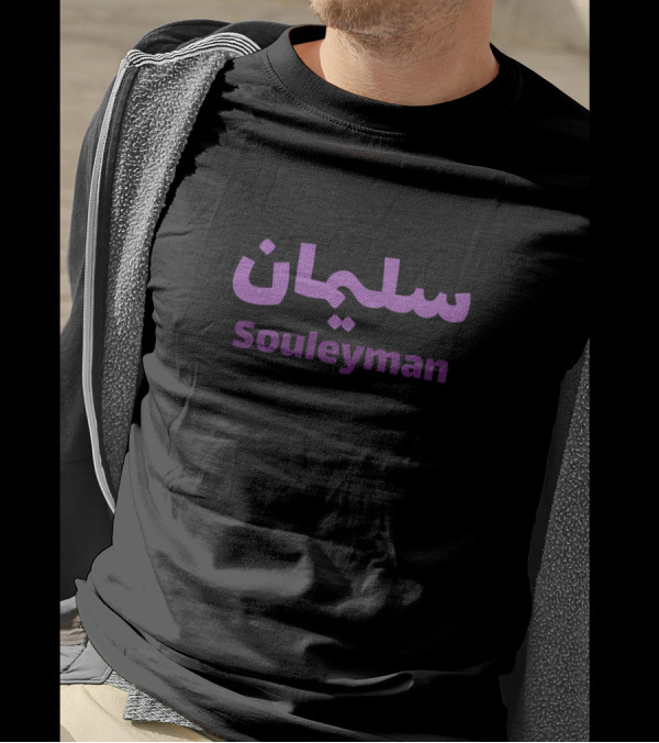Souleyman Personalized Name In Purple Arabic Calligraphy T-Shirt
