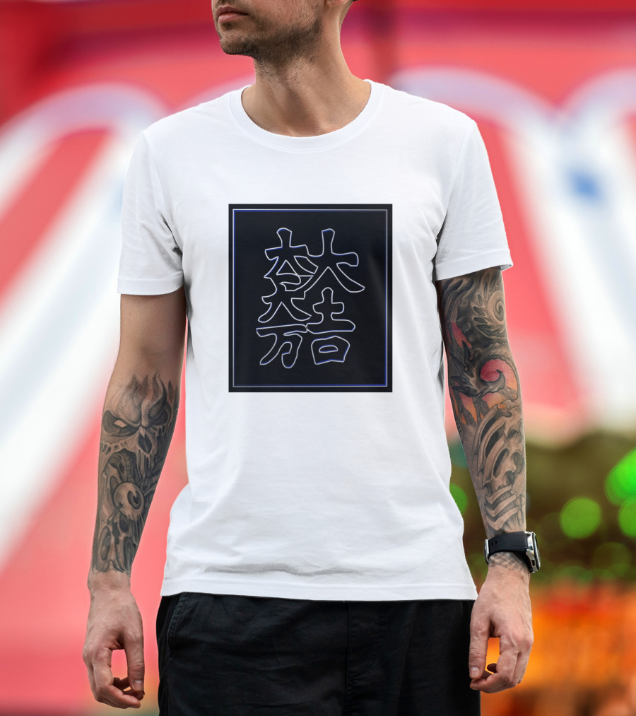 Chinese Characters in Calligraphy T-Shirt