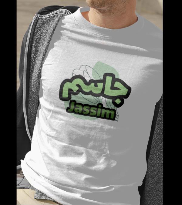 Jassim Calligraphy Name Arabic Bold Green T-Shirt