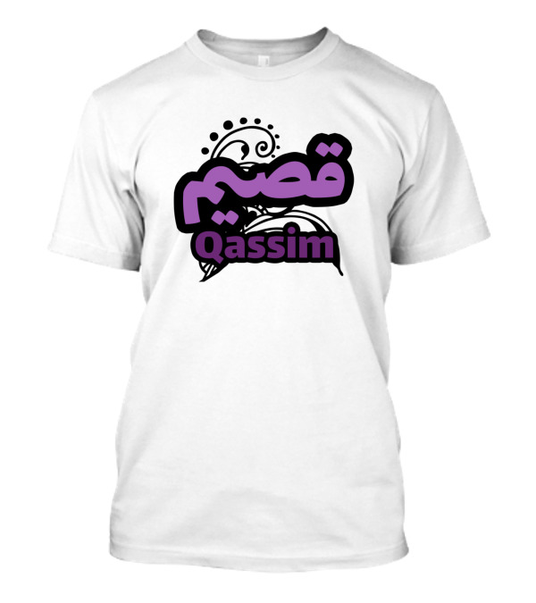 Qassim Custom Name Arabic Text T-Shirt