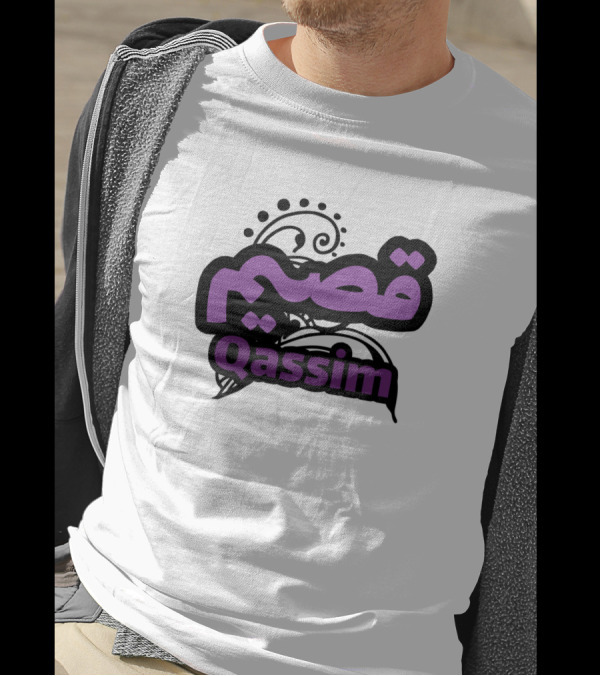 Qassim Custom Name Arabic Text T-Shirt