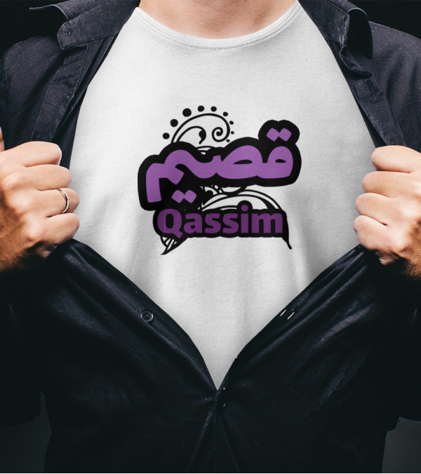 Qassim Custom Name Arabic Text T-Shirt