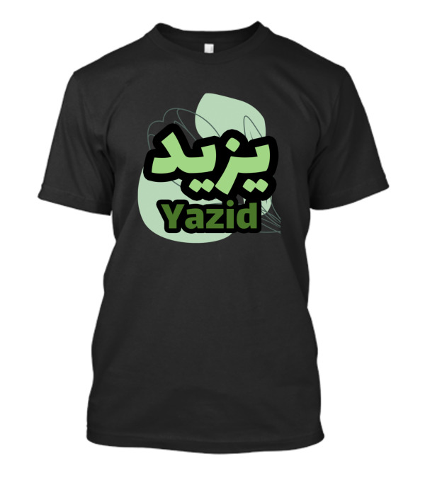Yazid In Arabic Script With Green Leaf Background T-Shirt