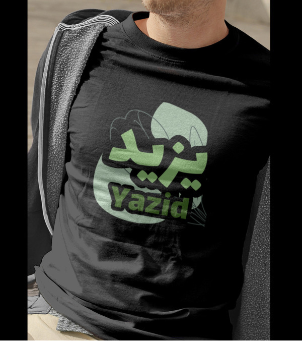 Yazid In Arabic Script With Green Leaf Background T-Shirt