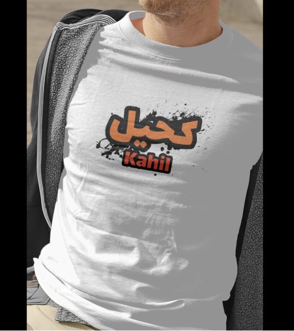 Kahil Customized Calligraphy Name In Bold Arabic T-Shirt