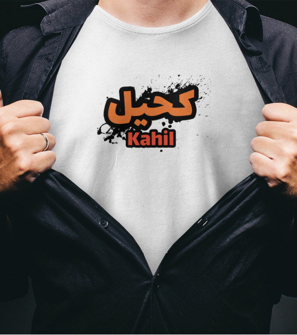 Kahil Customized Calligraphy Name In Bold Arabic T-Shirt