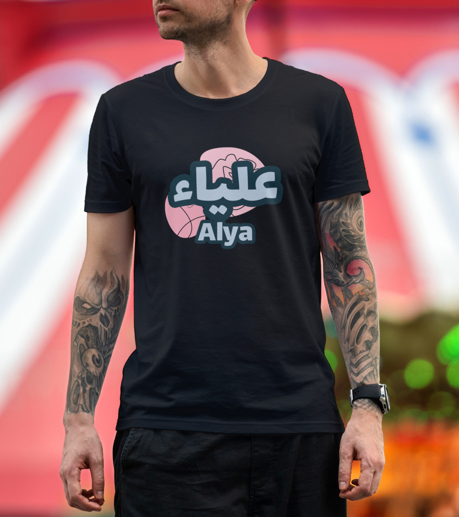 Alya Arabic Script with Floral Background T-Shirt