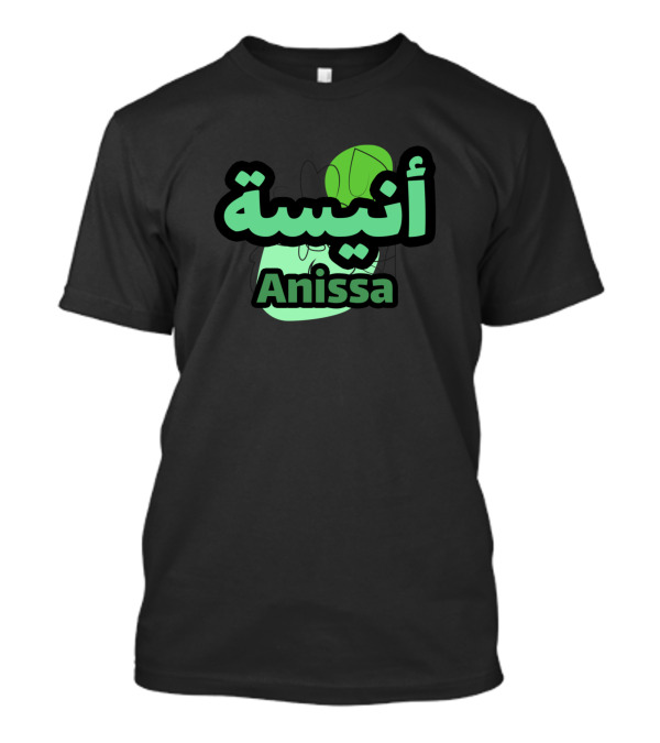 Anissa In Arabic Calligraphy With Green Leaf T-Shirt