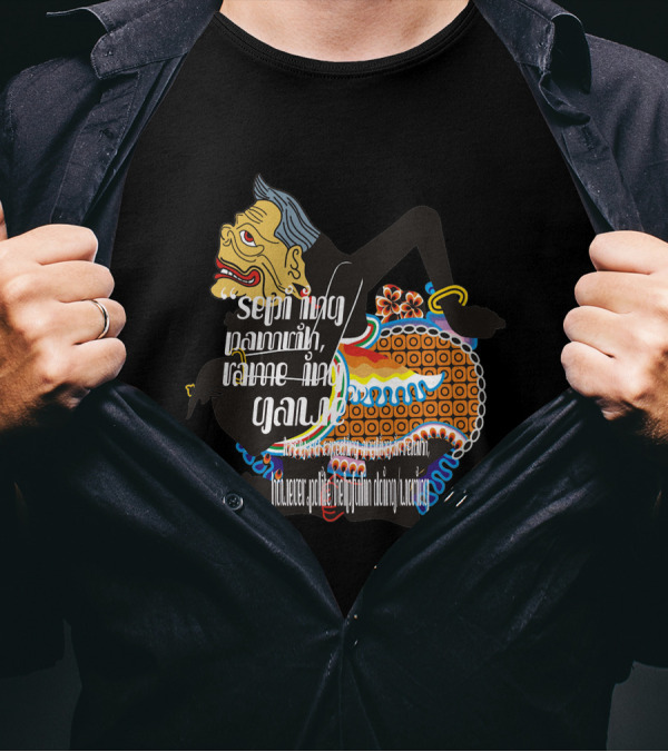 Sepi Ing Pamrih Rame Ing Gawe Wayang Kulit Pitutur Jowo T-Shirt