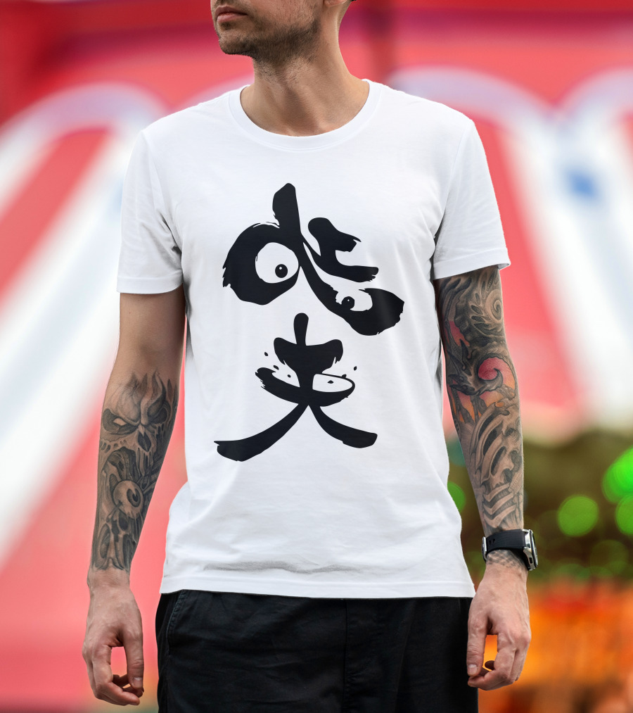 Panda Symbol Chinese Character T-Shirt