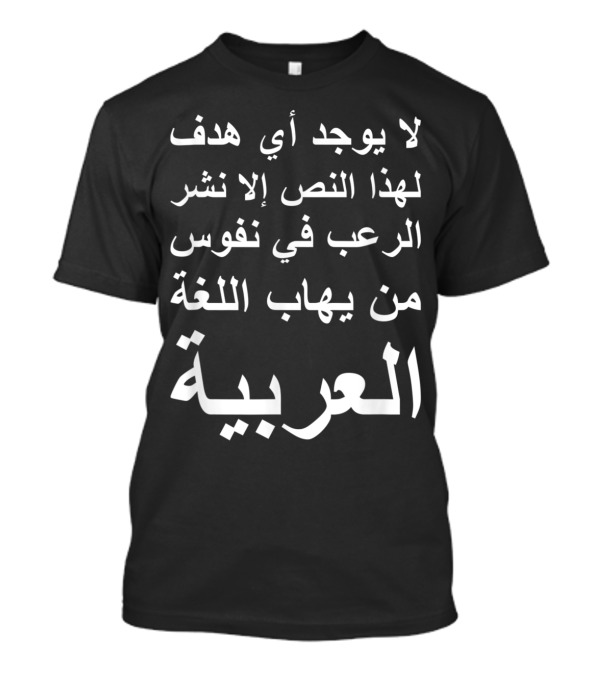 Prank Arabic Text Aimed To Spread Fear For Arabic Language Fearful T-Shirt