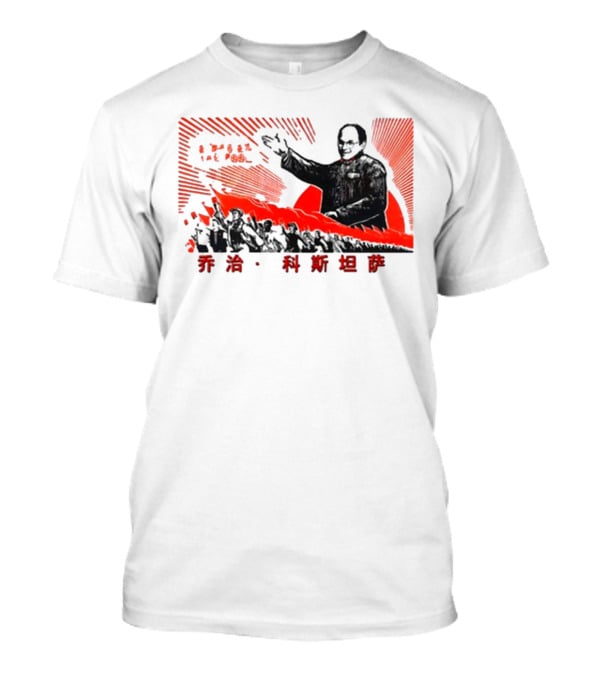 Costanza Mao Iconic Figure Red Revolution T-Shirt