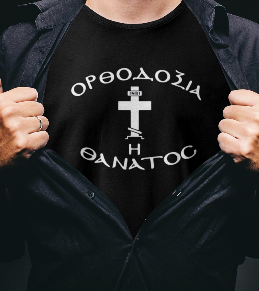Orthodox Christianity Or Death INBI Cross Greek Text T-Shirt