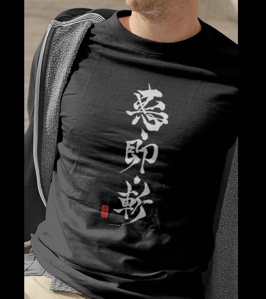 Aku Soku Zan Rurouni Kenshin Meiji Swordsman Romantic Story Kanji Calligraphy T-Shirt