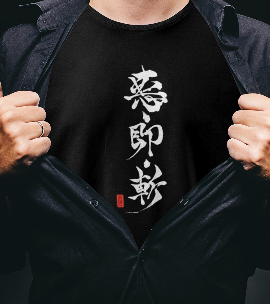 Aku Soku Zan Rurouni Kenshin Meiji Swordsman Romantic Story Kanji Calligraphy T-Shirt