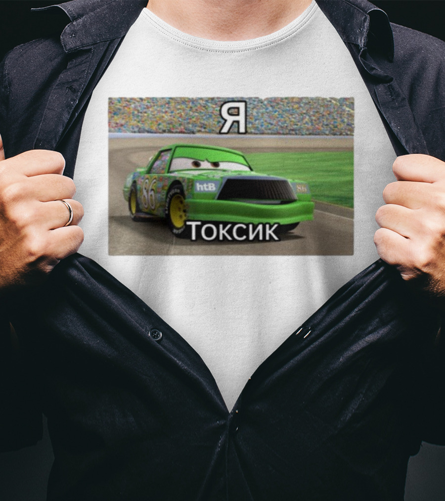 S.Brendiboy.S Я Токсик Chick Hicks 86 HTB Racing T-Shirt