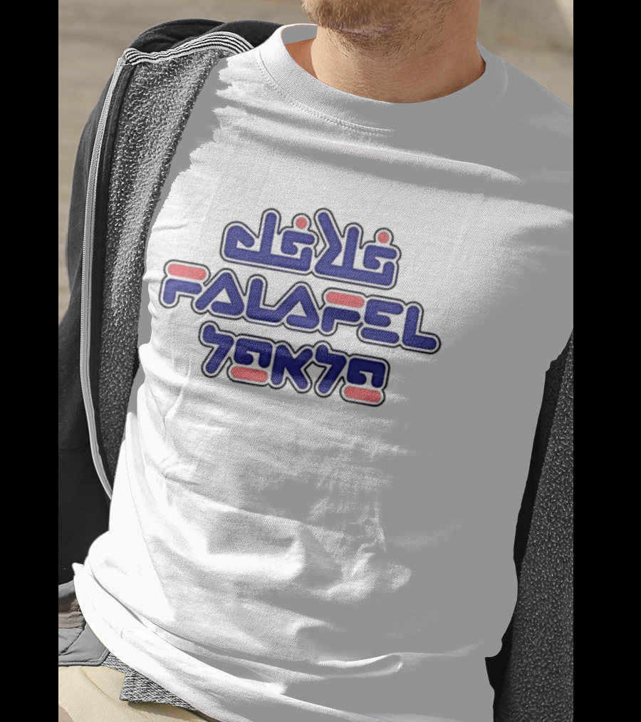 Falafel Arabic Hebrew Fusion Text T-Shirt