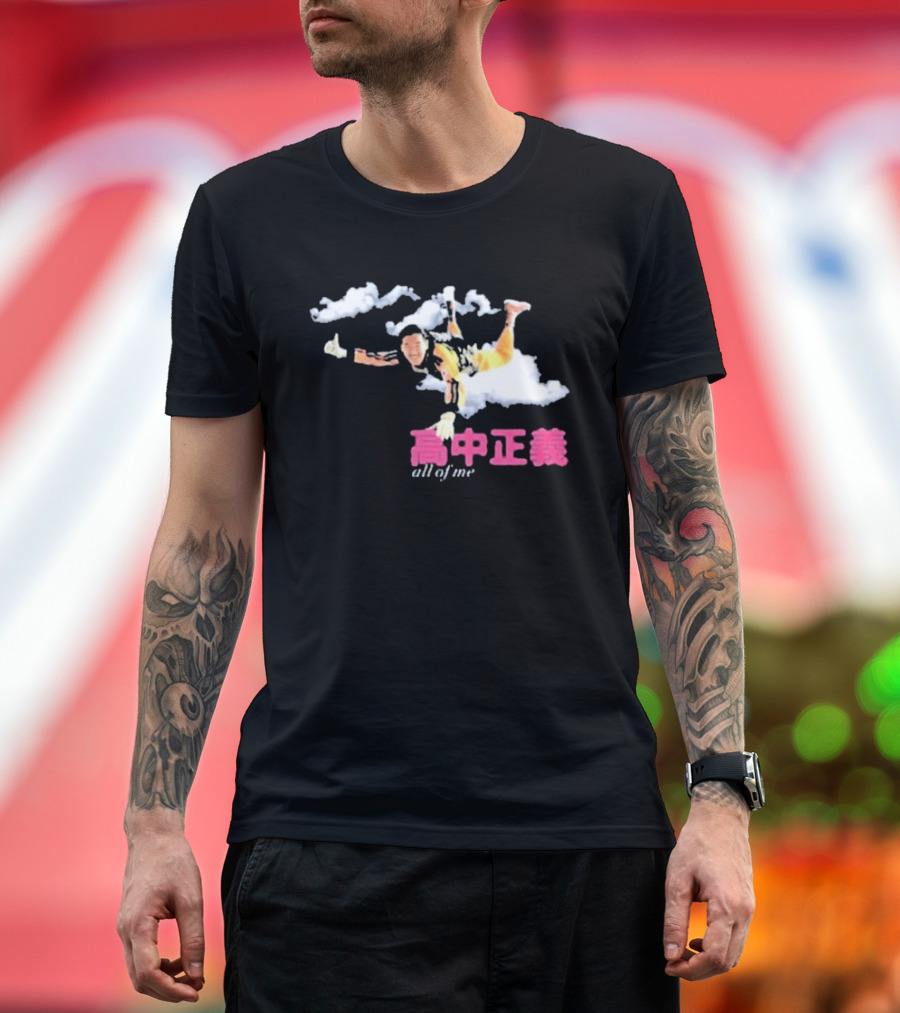 Masayoshi Takanaka All Of Me Flying Cloud Art Sky T-Shirt